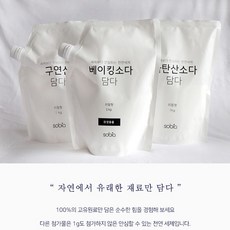 살림백서과탄산소다