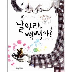 라바삑삑이
