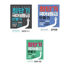 1등급공부방법책