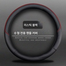 토요타 코롤라 캠리 아시아드 롱 이자와 하이랜더 렉서스 스티어링 휠 커버 적용