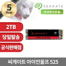  공식판매점 씨게이트 아이언울프 525 M 2 NVMe SSD ZP2000NM3A002 2TB