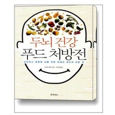 브레인푸드도서