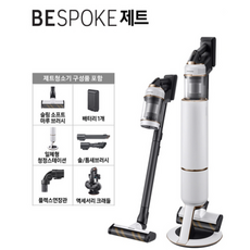 삼성전자 BESPOKE 제트 210W 무선청소기 자가설치, VS20A956A3W, 미스티화이트