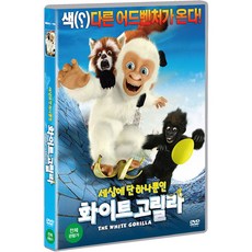 DVD 화이트 고릴라 [FLOQUET DE NEU]