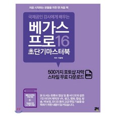 베가스프로