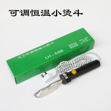 공예다리미