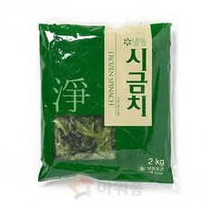 냉동시금치2kg