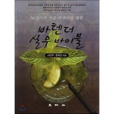 조주기능사필기