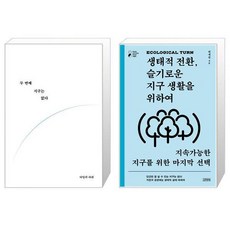 모닝눈나잇
