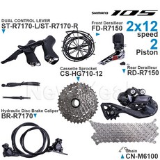  시마노 105 Di2 2x12 속도 그룹셋 STR7170 BRR7170 FDR7150 RD, 2.G CSHG710 