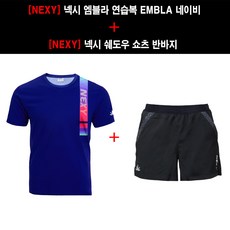  [의류 세트] 넥시 엠블라 연습복 EMBLA 네이비 + 넥시 쉐도우 쇼츠 반바지 