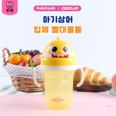 아기 유아 아동 키즈 귀요미 캐릭터 우유 컵 빨대 물병 빨대컵 물통 보틀 선물, 300ml, 1개, 옐로우