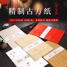 others 희 고 재 빈 티 지 밀랍 염색 김 선지 반숙 방 소품 편지지 수 찰 소 해 필 서 예 중국화 창작 전용 마 운 룡 피지 찻잎 선고 - 홍 화 23 * 34 센티미터 (30 장)