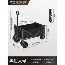 추억 캠핑 캐리어 웨건 폴딩 외건 트레일러 카트 아웃도어 오픈형 용품 접이식 손수레 짐운반, 더블브레이크+[블랙] 라지