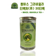 쌈바스 그라비올라100% 건잎차 30티백x5개 분말 가루 파우더 브라질산 아마존 아노나 무리카타 리얼 식약처정밀검사완료 중금속불검출 단백질 섬유질 비타민B C 동결건조 효능 찬물 더운물 침출차 티백차, 150개입, 1g