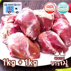 (당일출돼지) 양내장탕 양심장 양염통 양탕, 1개, 2kg