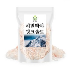 히말라야핑크솔트38호
