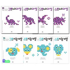 애플비 3세-6세 누리과정 4권+지능개발 4권 세트(전8권)-생각놀이 느낌놀이