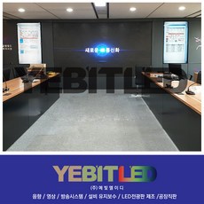 (주)예빛엘이디 120인치 SIZE 2560X1536 LED스크린 전광판 교회 관공서 기업스크린 풀컬러 공장직판 고화질동영상, 1개, 전구색