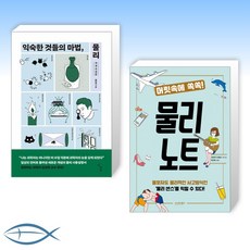 머릿속에쏙쏙!물리노트