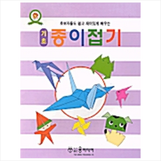 기초쑥쑥종이접기