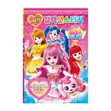 알쏭달쏭 캐치티니핑 시즌3 215 컬렉션 스티커, 단품
