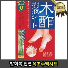 발회복 목초수액시트 천연 발바닥 패치
