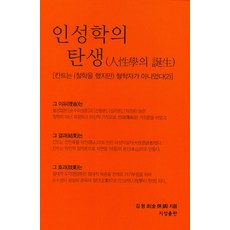 논쟁을통해본칸트실천철학