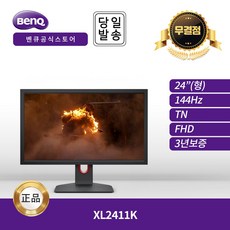 -공식- 벤큐 BenQ XL2411K FHD 144Hz 게임 모니터 HDMI 2.0 DP 1ms 응답속도 -이선디지탈--, 24인치 모니터