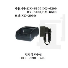 dx6400무전기