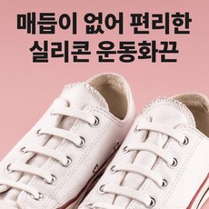 레터링신발끈