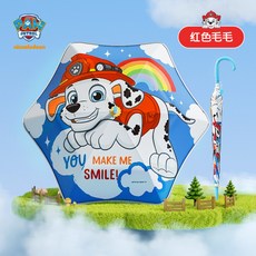 키즈구조대우산