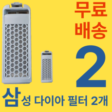 삼성세탁기거름망