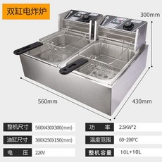 업소용 튀김기 탁상용 2구 감자 튀김 치킨 돈까스 분식집, 20L+2바구니+2커버