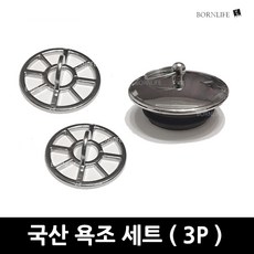 본라이프 3P세트 최근생산 국산 크롬 욕조마개 세트 욕조거름망 욕조마개 욕조 배수구 마개 욕조 거름망, 수량-2세트
