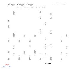 처음가는마을