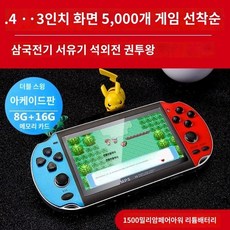 고전오락기