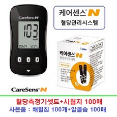 케어센스N 혈당측정기+시험지100매+사은품 당뇨소모성재료 유효2022년10월, 1개