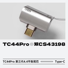 디코딩 칩 DDhifi TC44 Pro USB DAC, A. TC44Pro(Type-C) - tc44pro