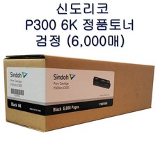 신도리코c300