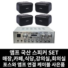 카페매장5.1채널스피커