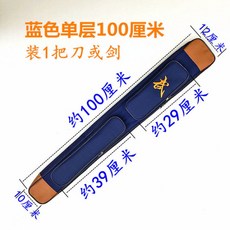 죽도집 태극 칼자루 검투 검낭 단층 더블층 백팩 천캐리어 캔버스 두꺼운보호 기능 헬스, T02-블루 단층 자수 100CM