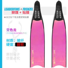리더핀 아이스 프리다이빙 롱 핀 오리발 어린이 유리 섬유, G 슈퍼소프트_34
