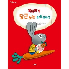 웅진싱크빅충전기