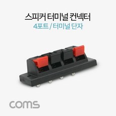 스피커스탠드제작