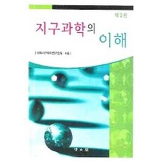 지구과학추천도서