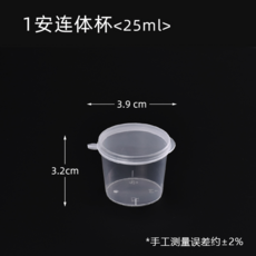 찬합 일회용 소스 포장용기 고추 간장식초 포장, T01-1원형컵 1000세트 25ml