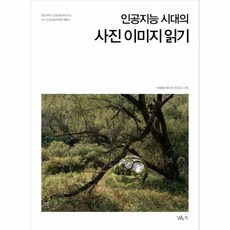인공지능시대의건축