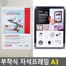 자석현판