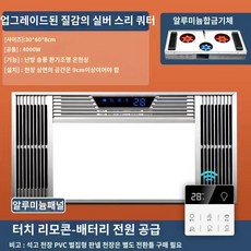 욕실히터 욕실난방기 화장실 온풍기 천장 조명 매립형 시스템에어컨 사무실 온열기